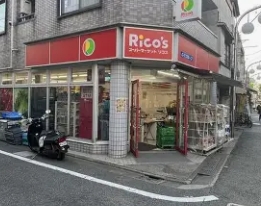スーパー　リコス原町1丁目店（スーパー）まで216m