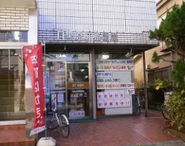 郵便局　目黒原町郵便局（郵便局）まで352m