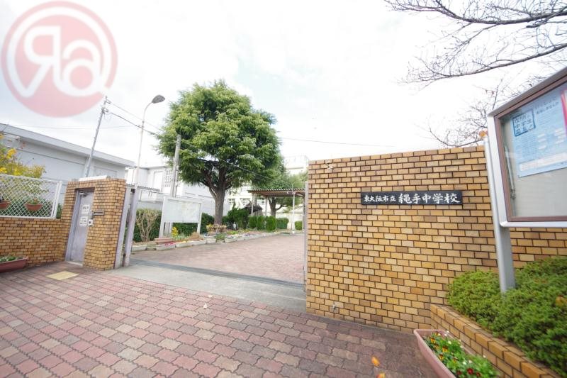 中学校　東大阪市立縄手中学校（中学校）まで295m