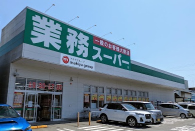 スーパー　業務スーパー 袋井店（スーパー）まで367m