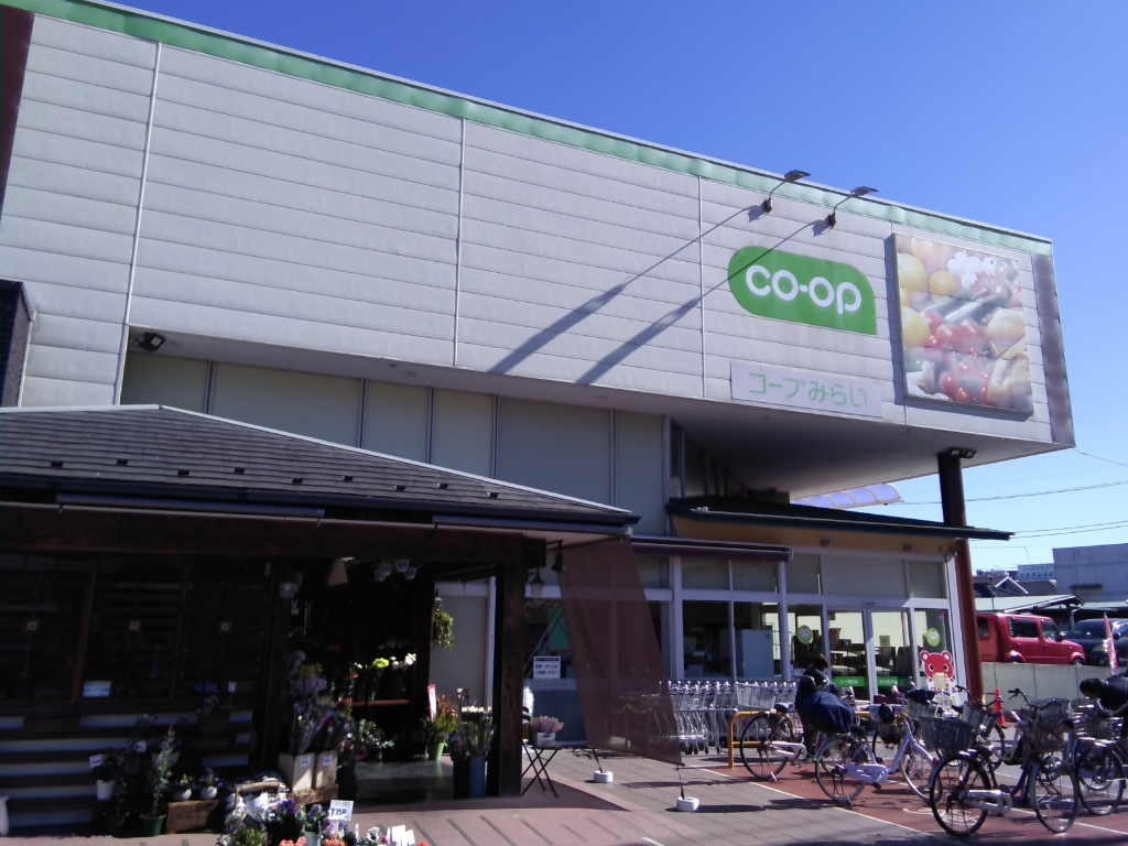 スーパー　コープみらい亀有店（スーパー）まで464m