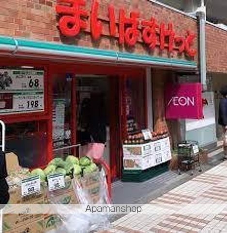 スーパー　まいばすけっと　目黒駅東店（スーパー）まで120m