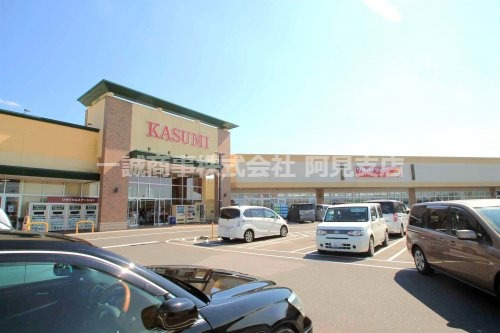 スーパー　KASUMI(カスミ) フードスクエア荒川本郷店（スーパー）まで167m