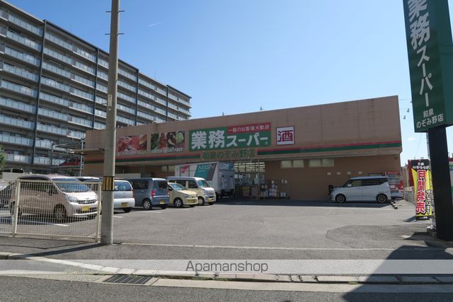 スーパー　業務スーパー和泉のぞみ野店（スーパー）まで389m
