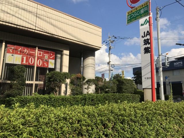 その他部屋・スペース　JA筑紫牛頸支店 0.6km