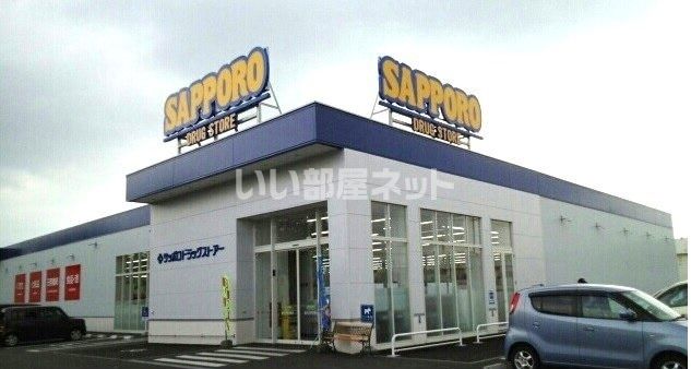 ドラックストア　サツドラ大町２条店（ドラッグストア）まで1100m