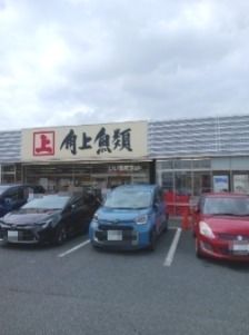 スーパー　角上魚類（スーパー）まで1453m