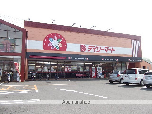 スーパー　デイリーマート（スーパー）まで760m