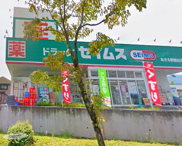 ドラックストア　ドラッグストアバイゴー あきる野舘谷店（ドラッグストア）まで1299m