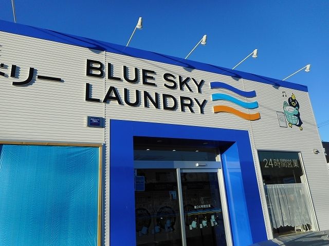 その他　コインランドリー（その他）まで750m