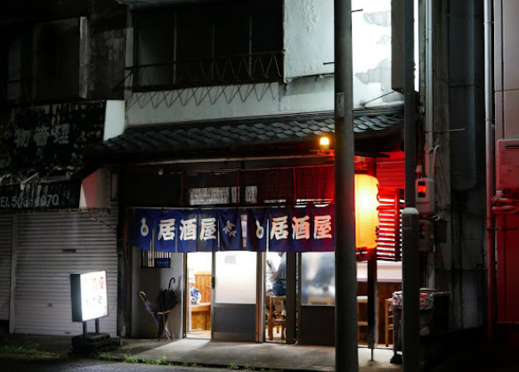 飲食店　どて安（飲食店）まで273m