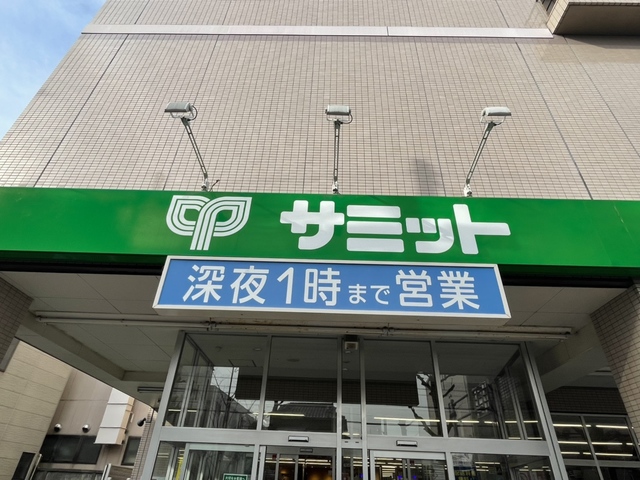 スーパー　サミットストア松陰神社前店（スーパー）まで1022m