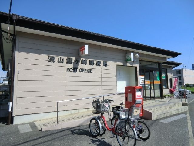 郵便局　流山鰭ヶ崎郵便局（郵便局）まで1120m