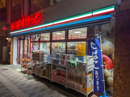 スーパー　まいばすけっと 本郷春日通り店（スーパー）まで409m