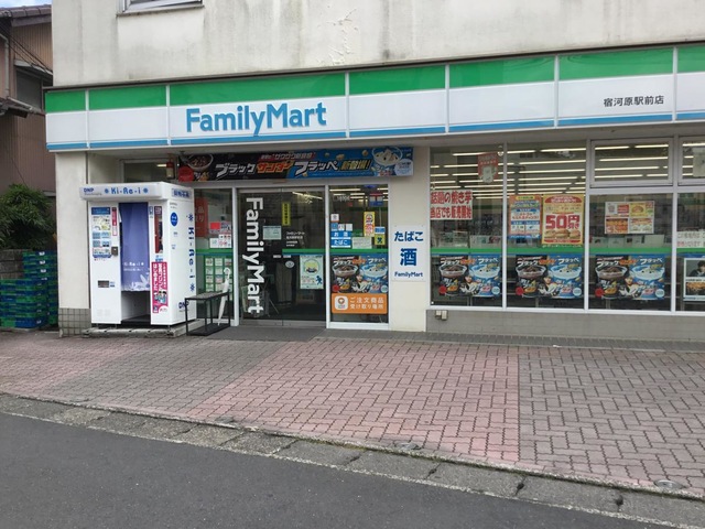 コンビニ　ファミリーマート 宿河原駅前店（コンビニ）まで335m