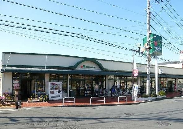 スーパー　マルエツ東久留米店（スーパー）まで220m
