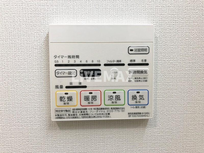 その他設備
