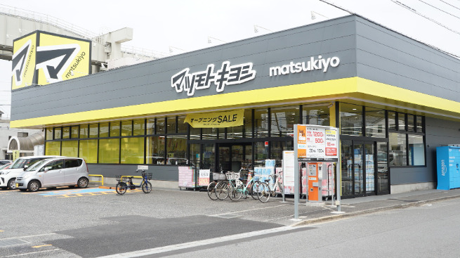 ドラックストア　マツモトキヨシ佐原北店（ドラッグストア）まで848m