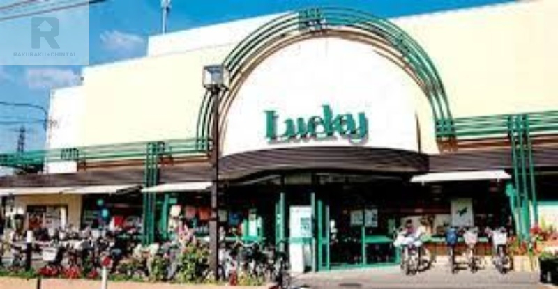 スーパー　ラッキー交野店（スーパー）まで556m