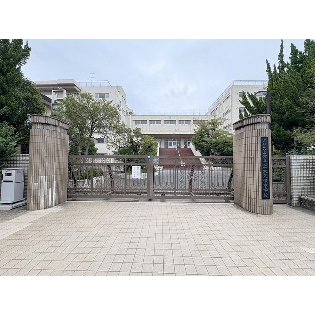 中学校　上大久保中（中学校）まで1200m
