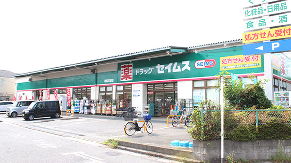 ドラックストア　ドラッグセイムス浦和三室店（ドラッグストア）まで700m
