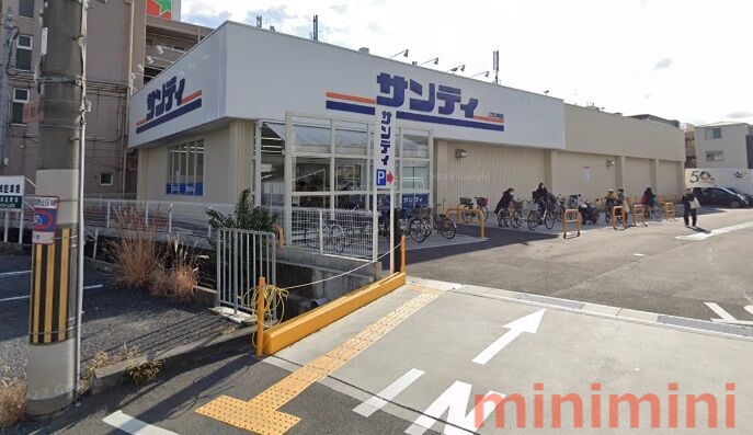 スーパー　サンディ総持寺店（スーパー）まで798m
