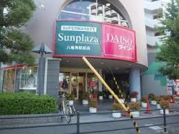 スーパー　SUPERMARKET Sunplaza(スーパーマーケット（スーパー）まで1165m