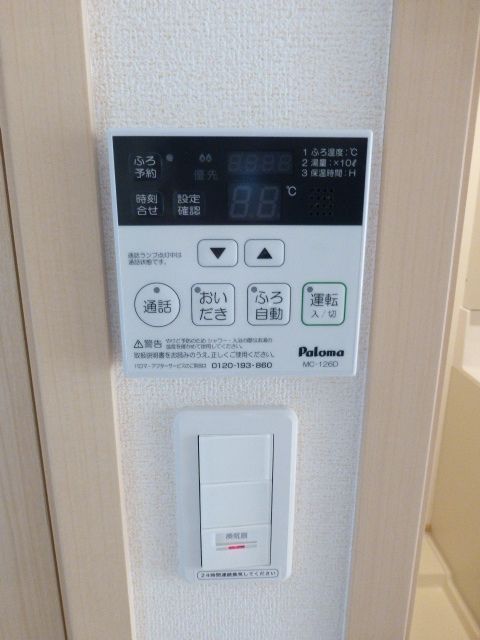 その他設備　★給湯のボタンも素敵な感じ★