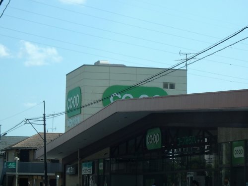スーパー　コープみらい コープ武蔵浦和店（スーパー）まで903m