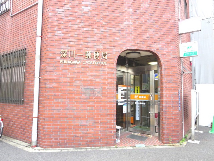 郵便局　深川一郵便局（郵便局）まで582m