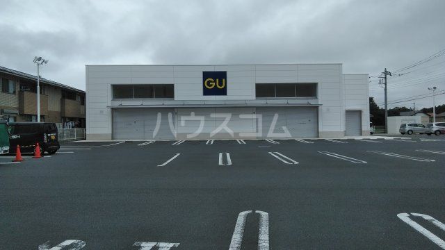 その他　GU(ジーユー) 那珂店（その他）まで1044m