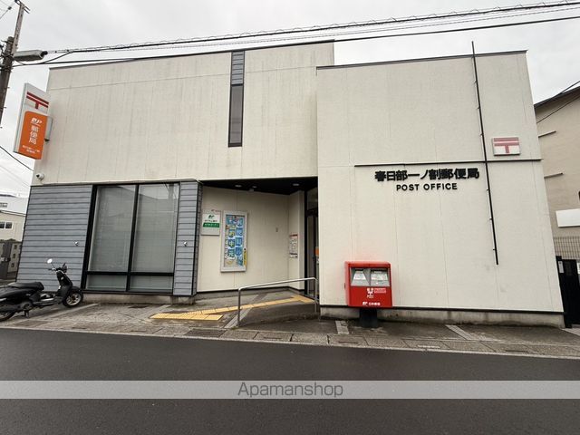 郵便局　春日部一ノ割郵便局（郵便局）まで420m