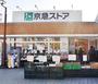 スーパー　京急ストア富岡店（スーパー）まで805m