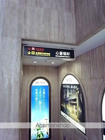 その他　心斎橋駅（その他）まで400m