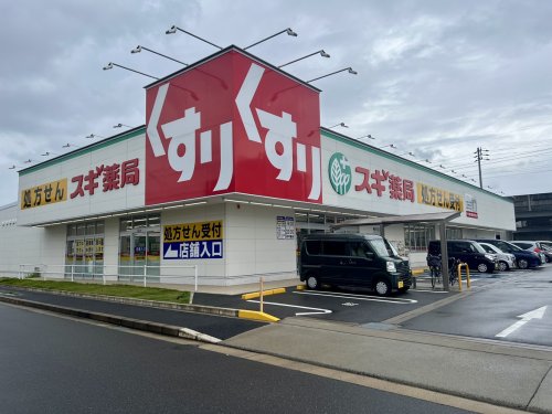 ドラックストア　スギドラッグ 春田店（ドラッグストア）まで58m
