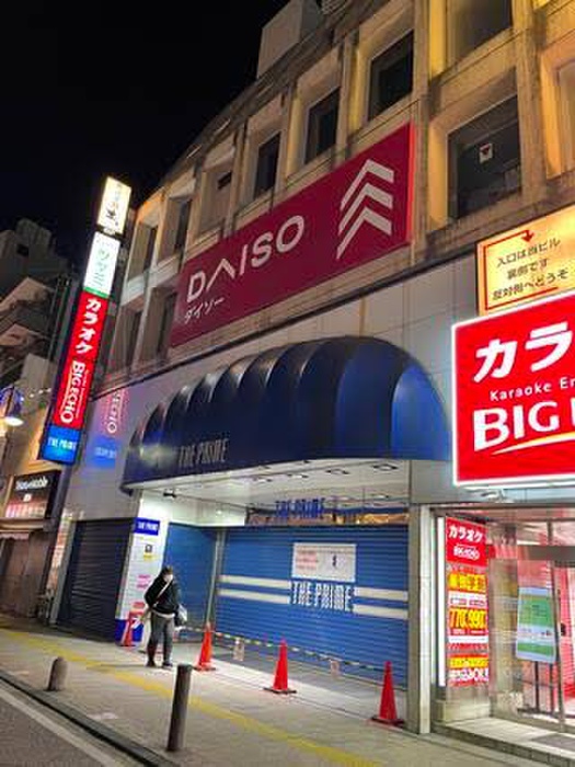その他　ダイソー マルエツ川崎坂戸店（その他）まで500m