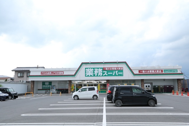 スーパー　業務スーパー小山ひととのや店（スーパー）まで1400m