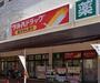ドラックストア　ツルハドラッグ 鶴見市場店（ドラッグストア）まで537m