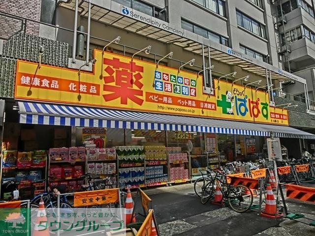 ドラックストア　ぱぱす（ドラッグストア）まで148m