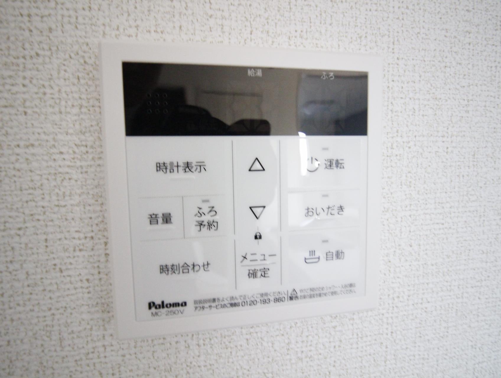 その他設備