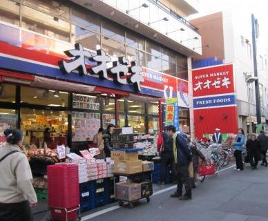 スーパー　スーパーオオゼキ戸越銀座店（スーパー）まで413m