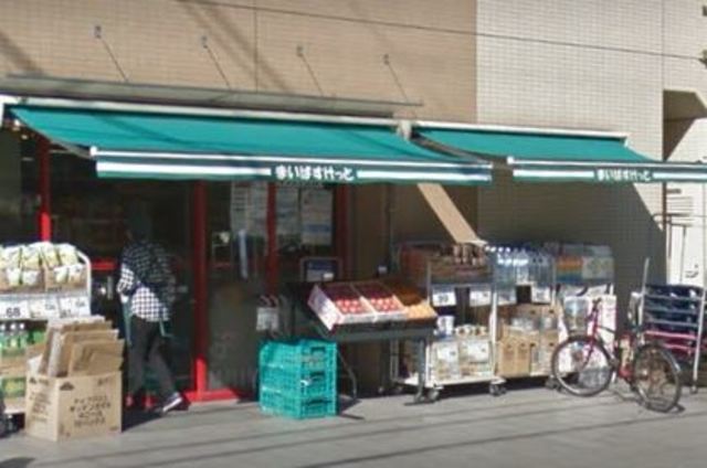 スーパー　まいばすけっと 南馬込店（スーパー）まで419m