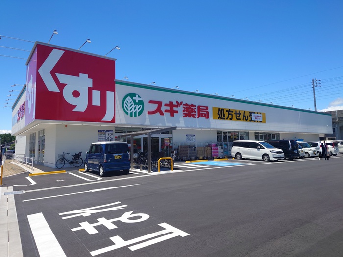 ドラックストア　スギ薬局（ドラッグストア）まで550m