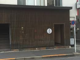 飲食店　焼肉東京苑祐天寺店（飲食店）まで314m