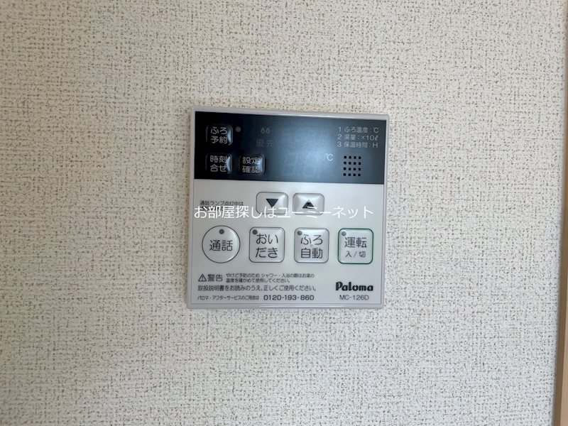 その他設備