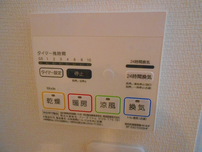 その他設備　参考写真