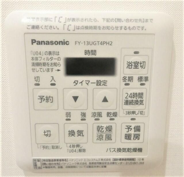 その他設備