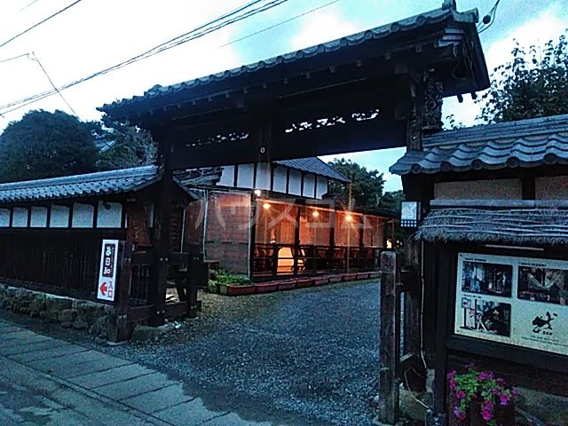 飲食店　蔵日和（飲食店）まで4821m
