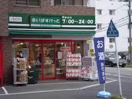 スーパー　まいばすけっと新横浜駅西店（スーパー）まで289m