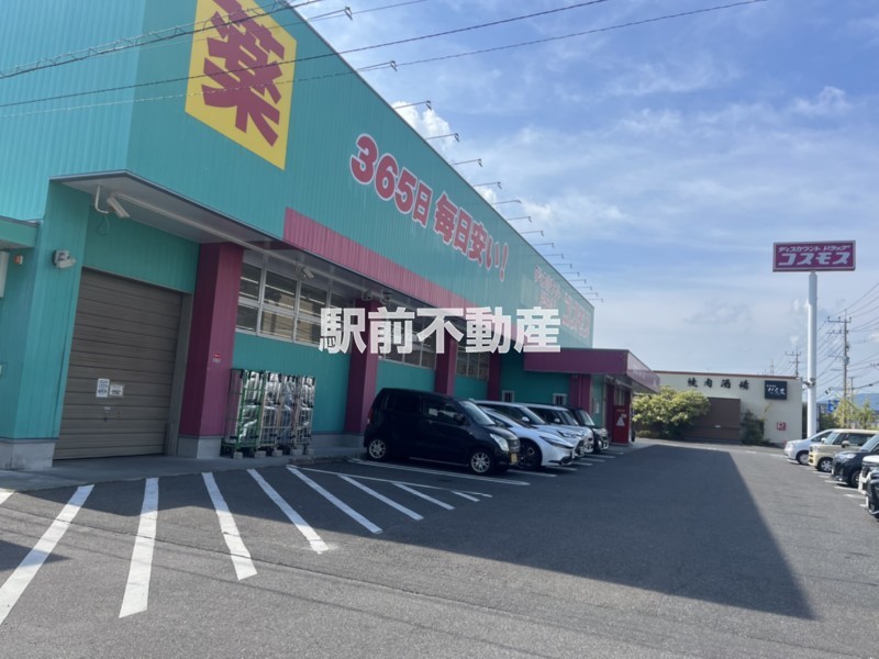その他　ディスカウントドラッグコスモス鍋島店（その他）まで700m